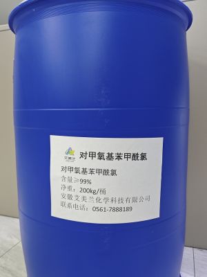 對甲氧基苯甲酰氯